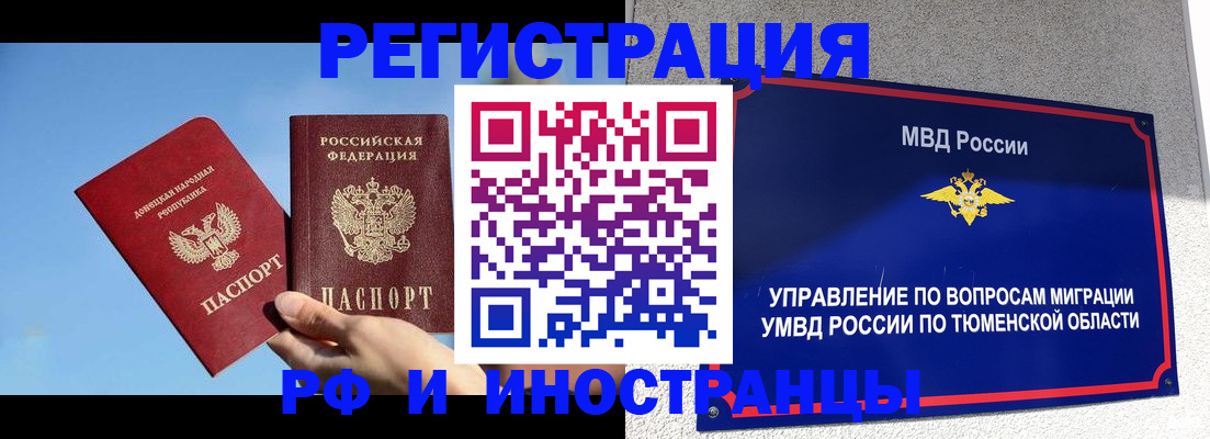 временная регистрация в квартире в Усть-Джегуте