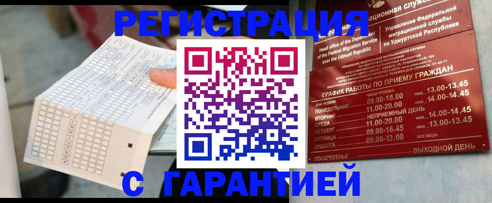 прописка иностранных граждан в Усть-Джегуте